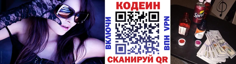 МЕГА рабочий сайт  где продают   Шахунья  Codein напиток Lean (лин) 