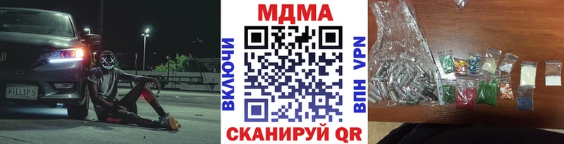 МДМА Molly  закладки  Шахунья 
