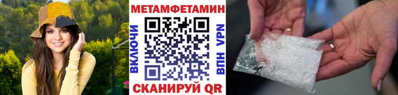 МЕТАМФЕТАМИН пудра Шахунья